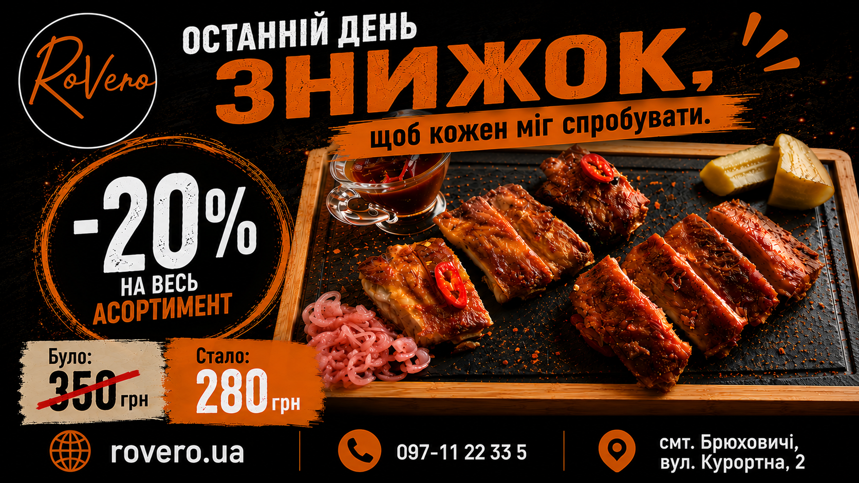 ребра